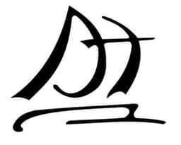 Sam Herail Coutelier